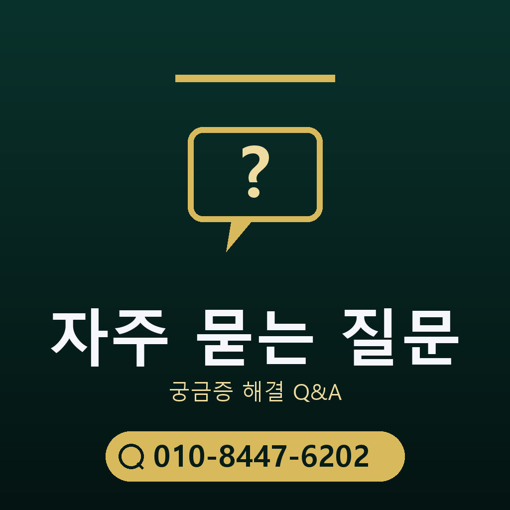KT 콘텐츠이용료 현금화 자주 묻는 질문