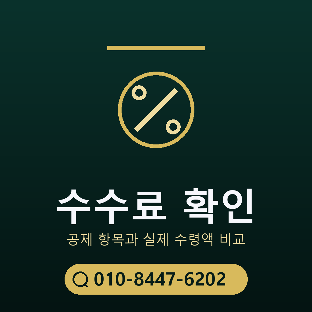 KT 콘텐츠이용료 현금화 수수료